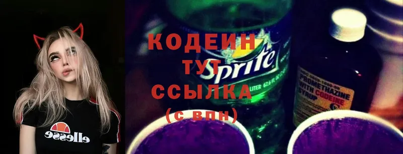 Кодеиновый сироп Lean Purple Drank  сколько стоит  Джанкой 